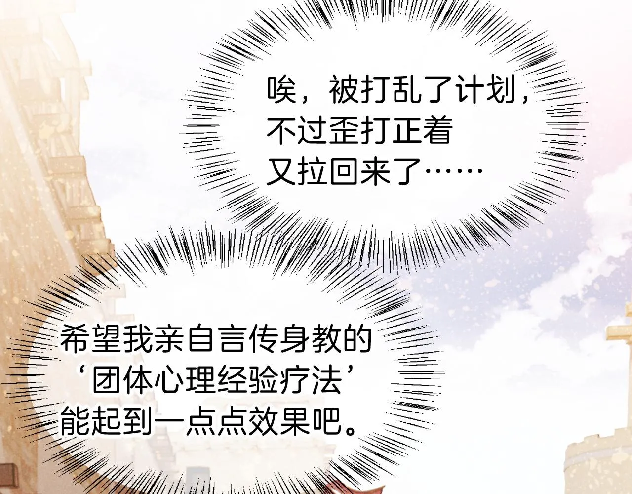 第35话 治疗 第115页