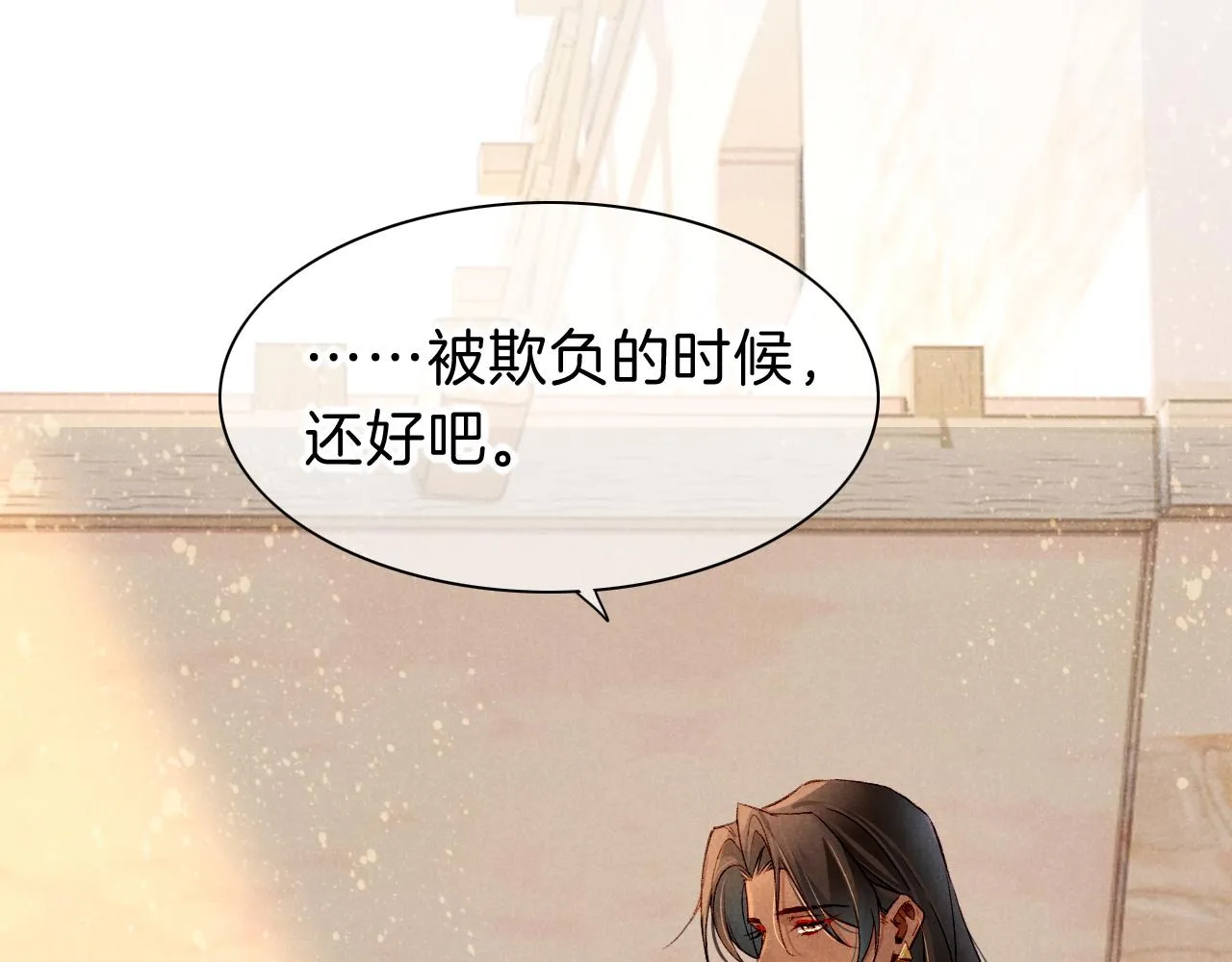 第35话 治疗 第119页