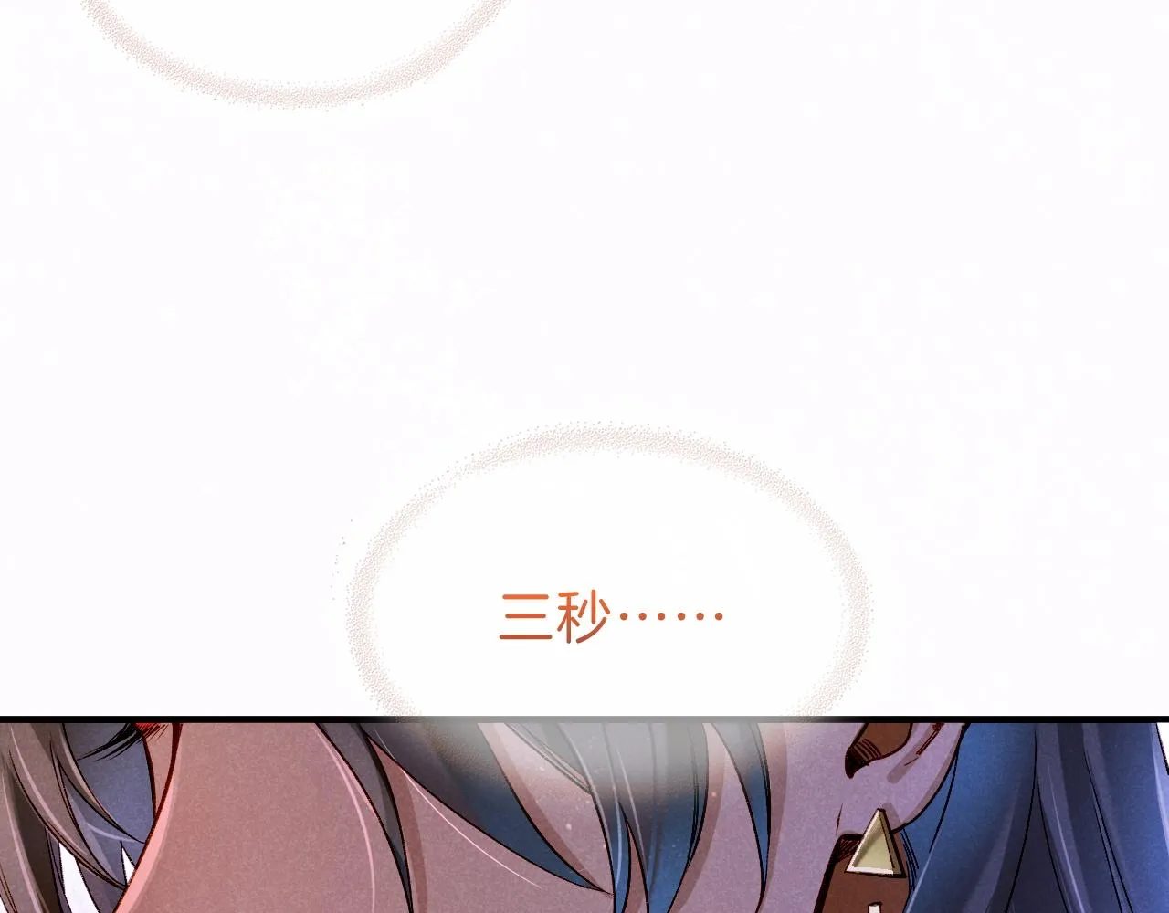 第35话 治疗 第126页