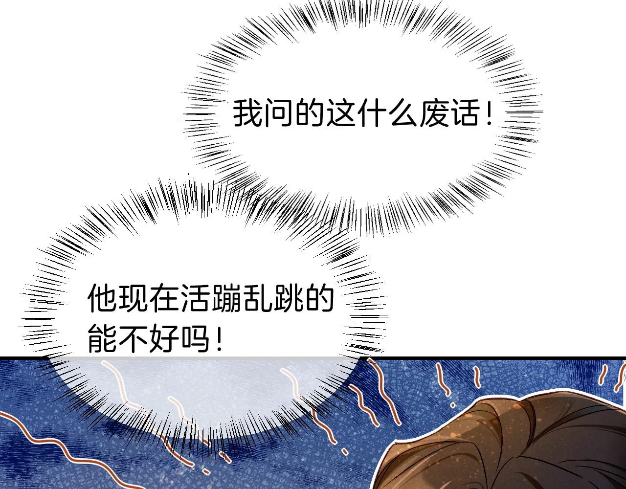 第35话 治疗 第128页