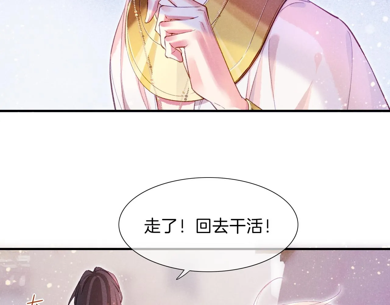 第35话 治疗 第131页