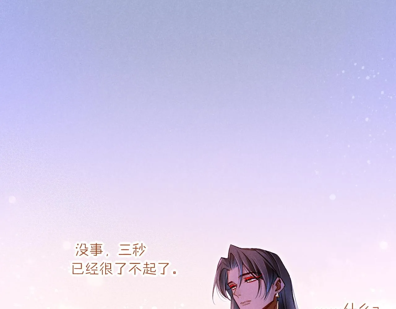 第35话 治疗 第138页
