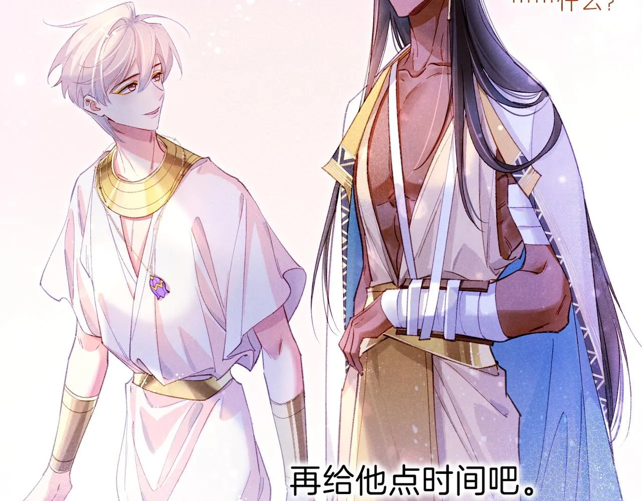 第35话 治疗 第139页