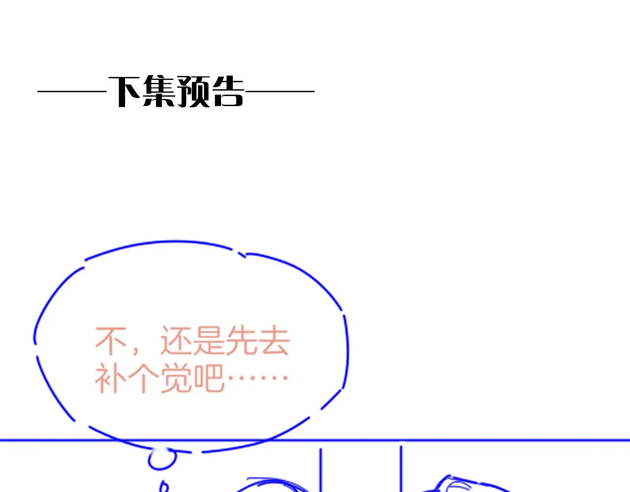 第35话 治疗 第142页