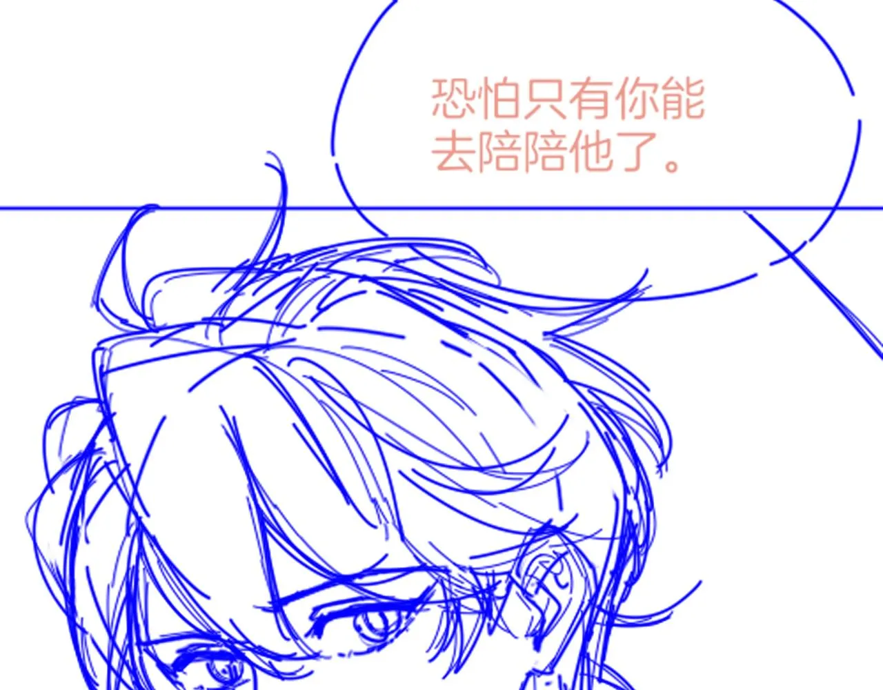 第35话 治疗 第146页