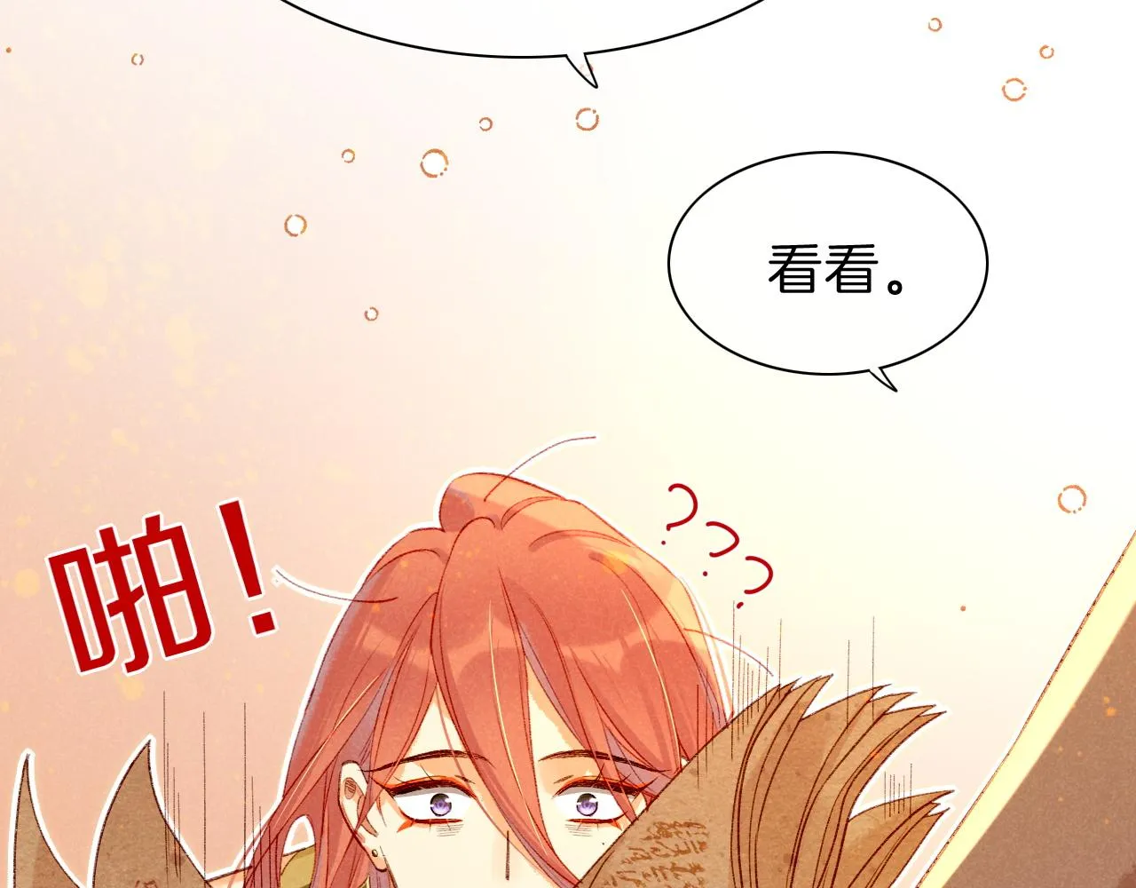 第36话 国王的脆弱 第6页