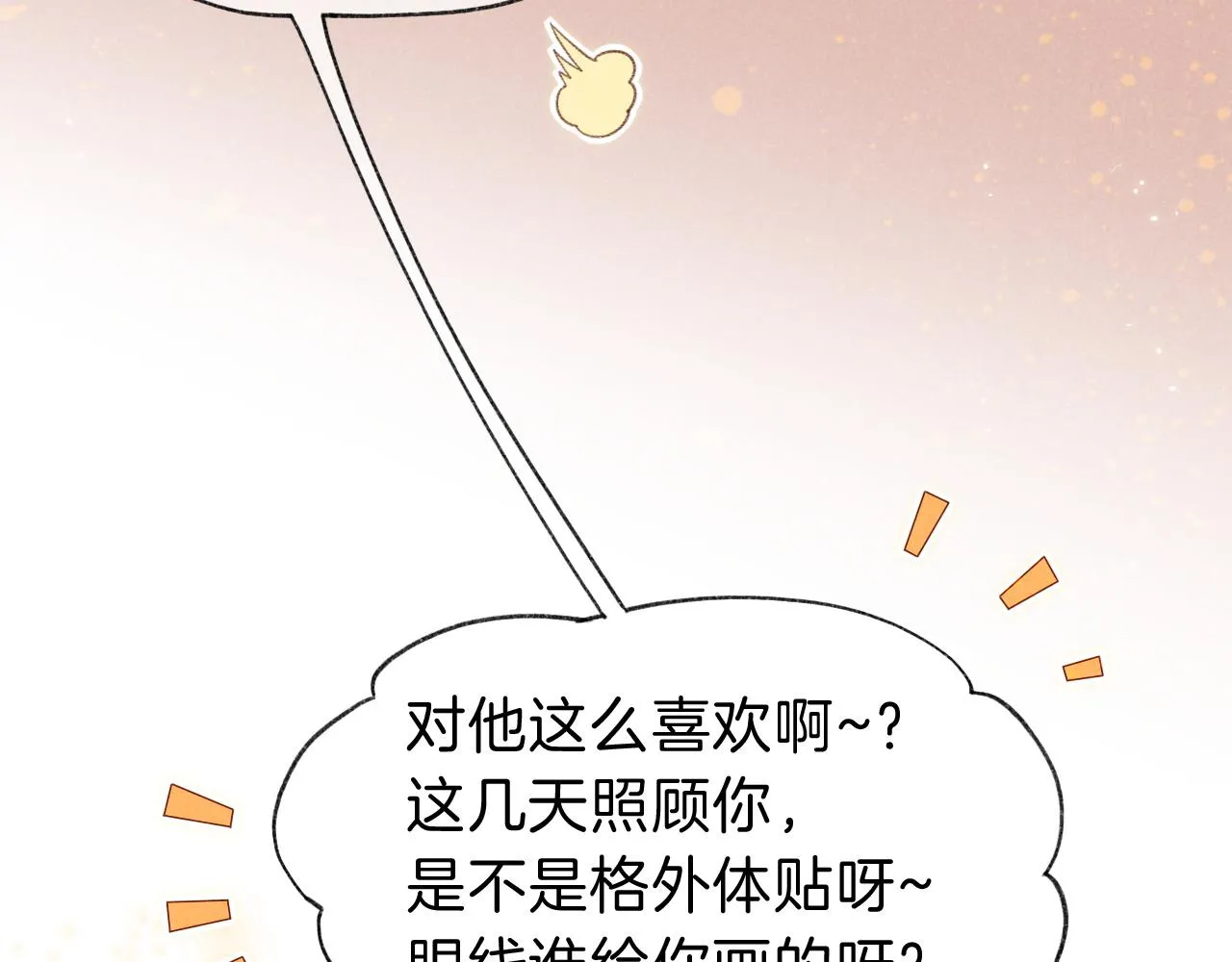 第36话 国王的脆弱 第18页