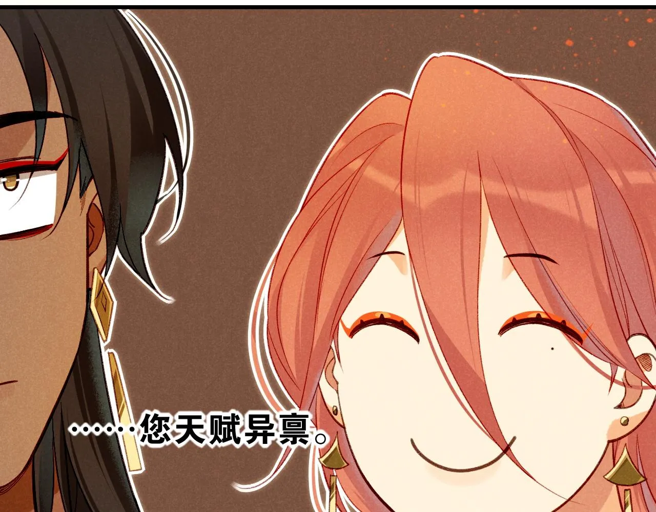 第36话 国王的脆弱 第23页