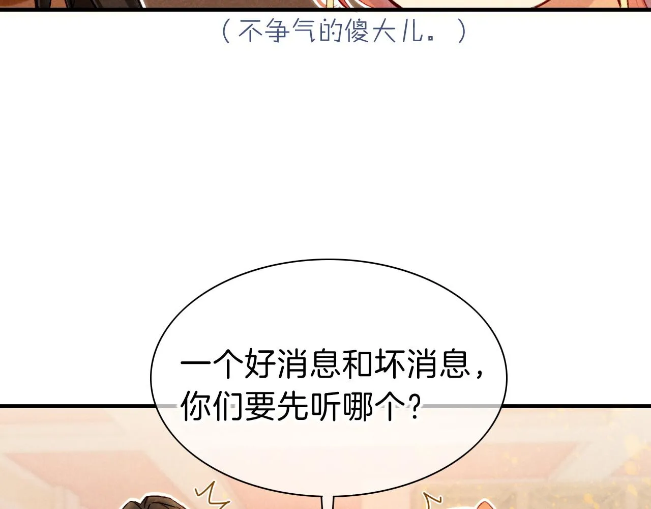 第36话 国王的脆弱 第24页