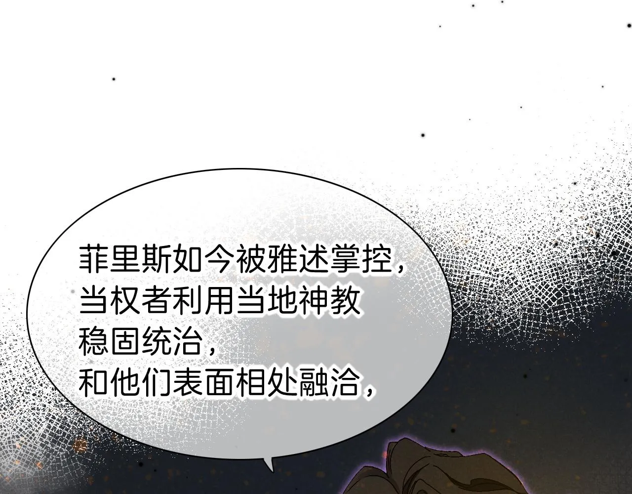第36话 国王的脆弱 第32页