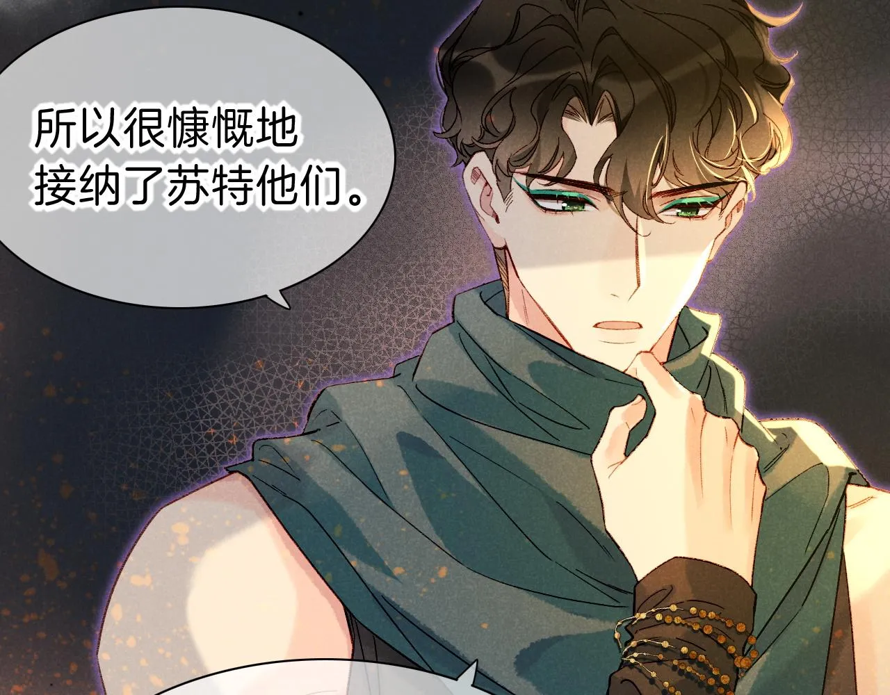 第36话 国王的脆弱 第33页