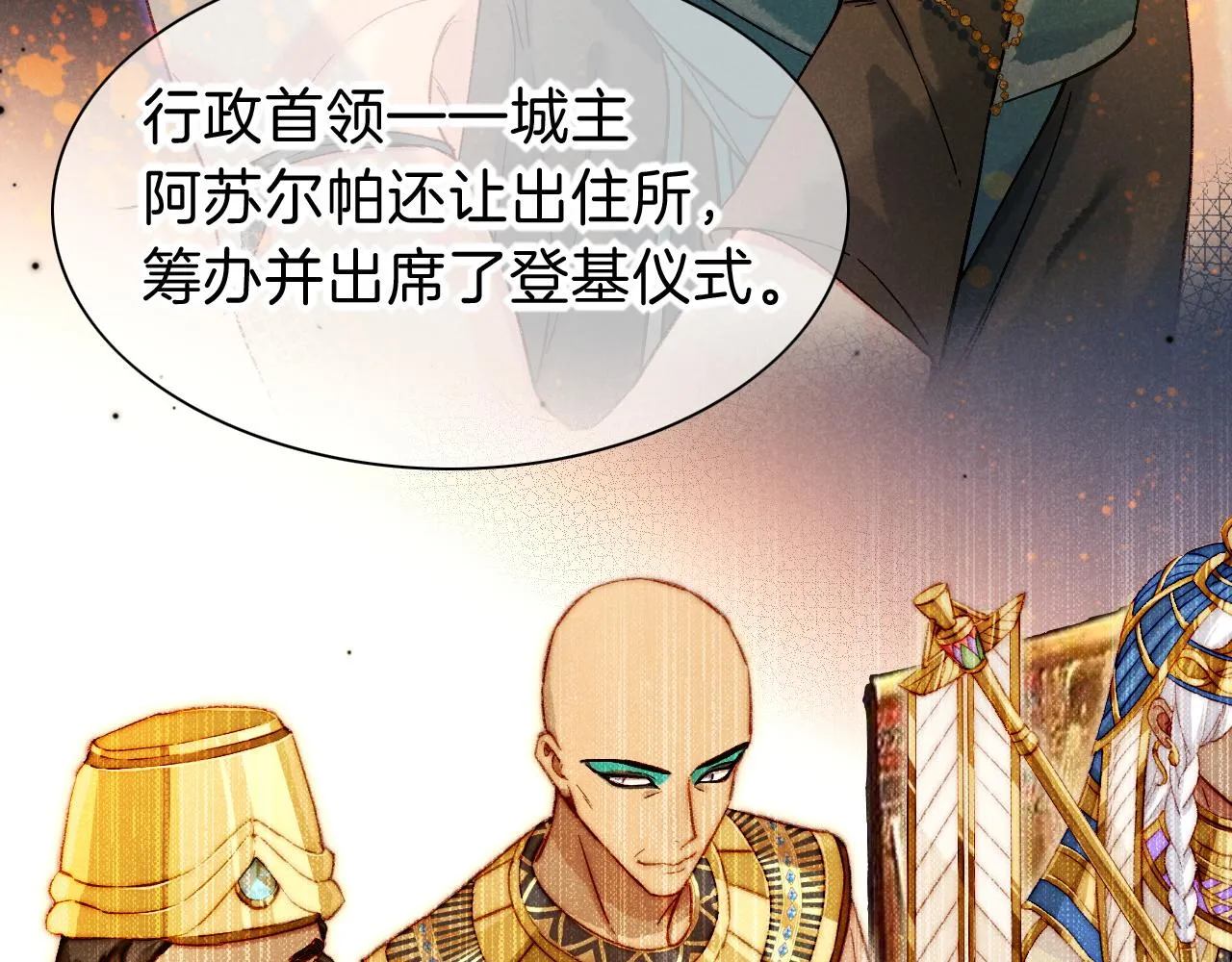 第36话 国王的脆弱 第34页