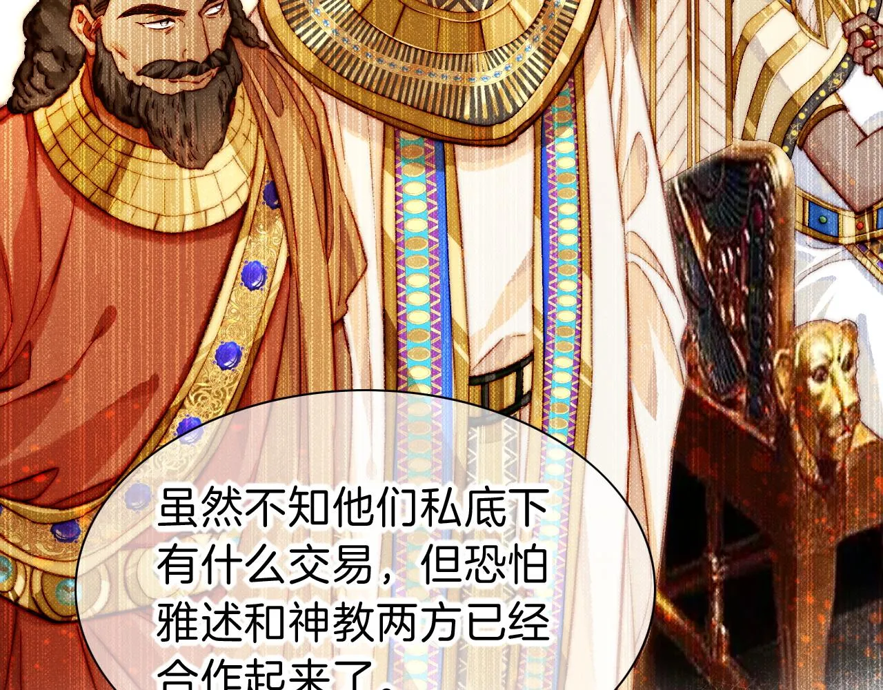 第36话 国王的脆弱 第35页