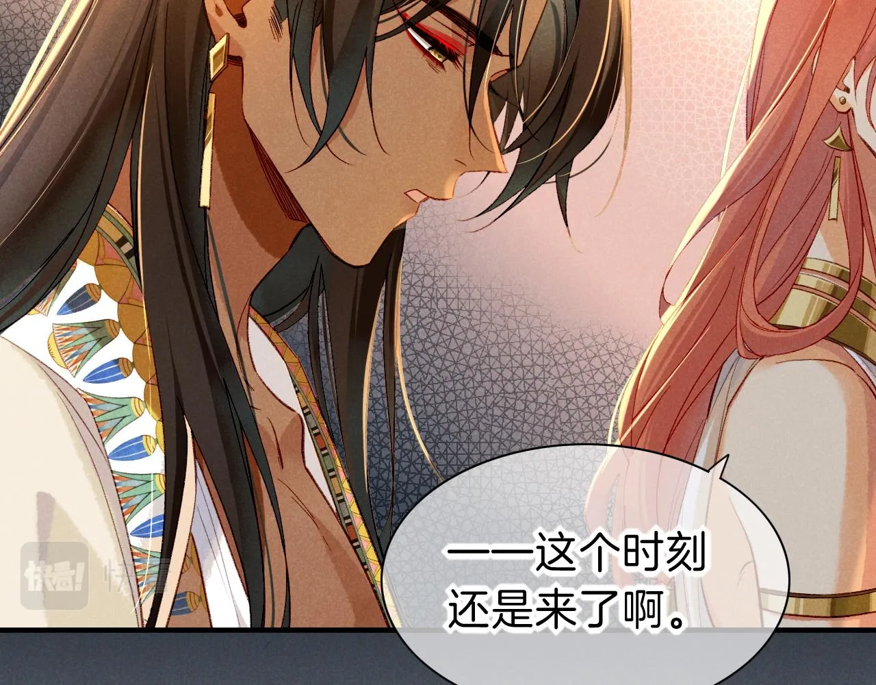 第36话 国王的脆弱 第39页