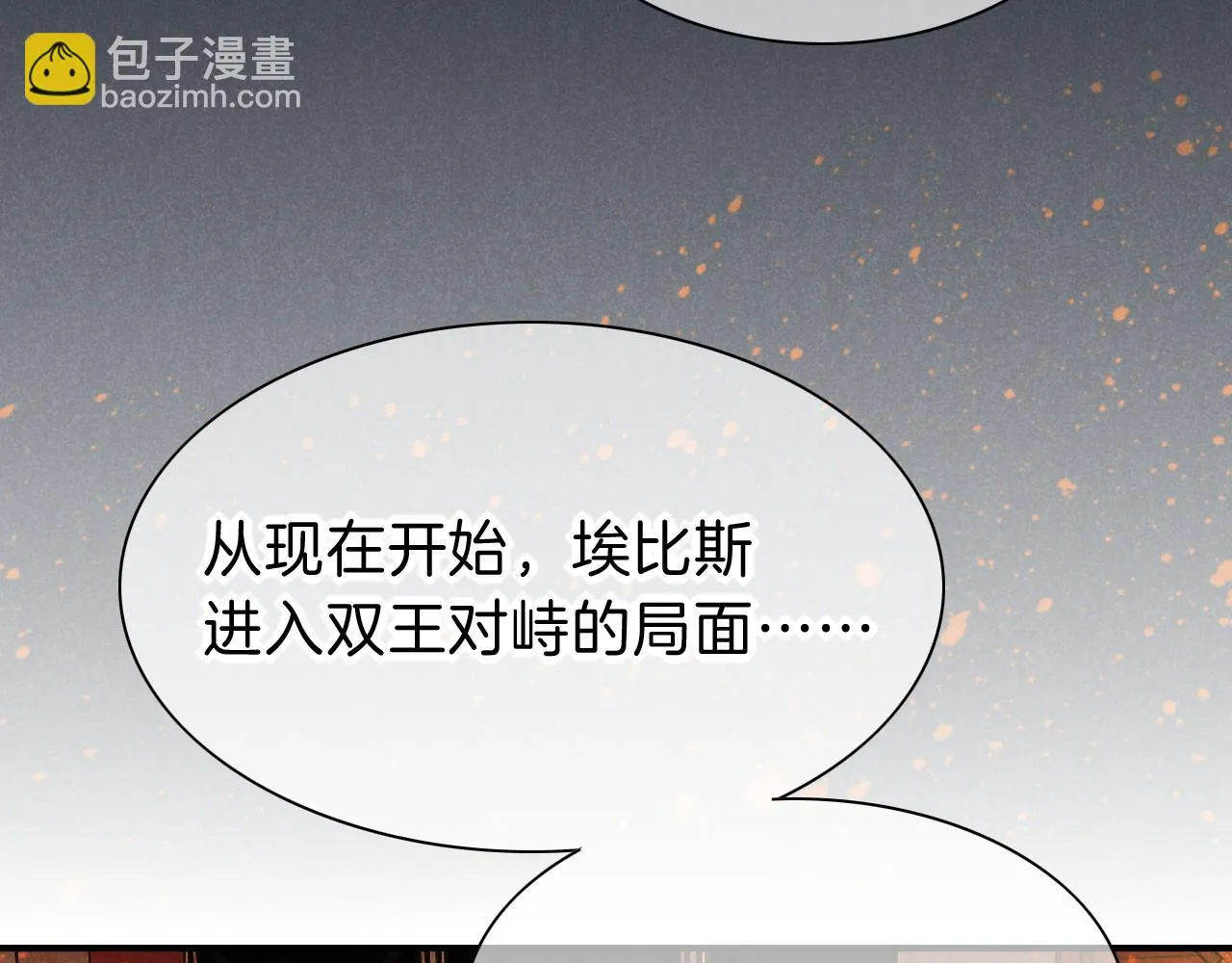第36话 国王的脆弱 第40页