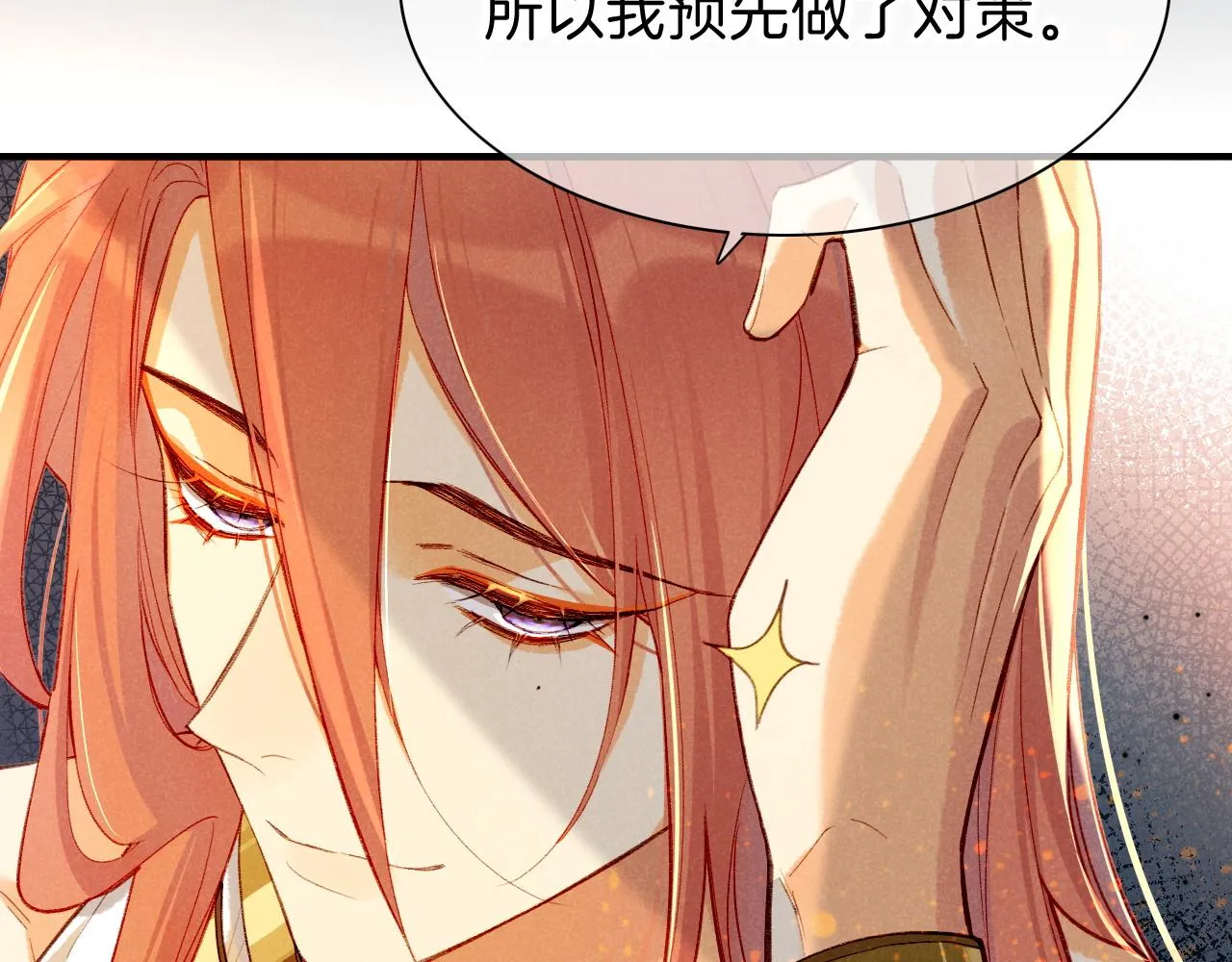 第36话 国王的脆弱 第43页