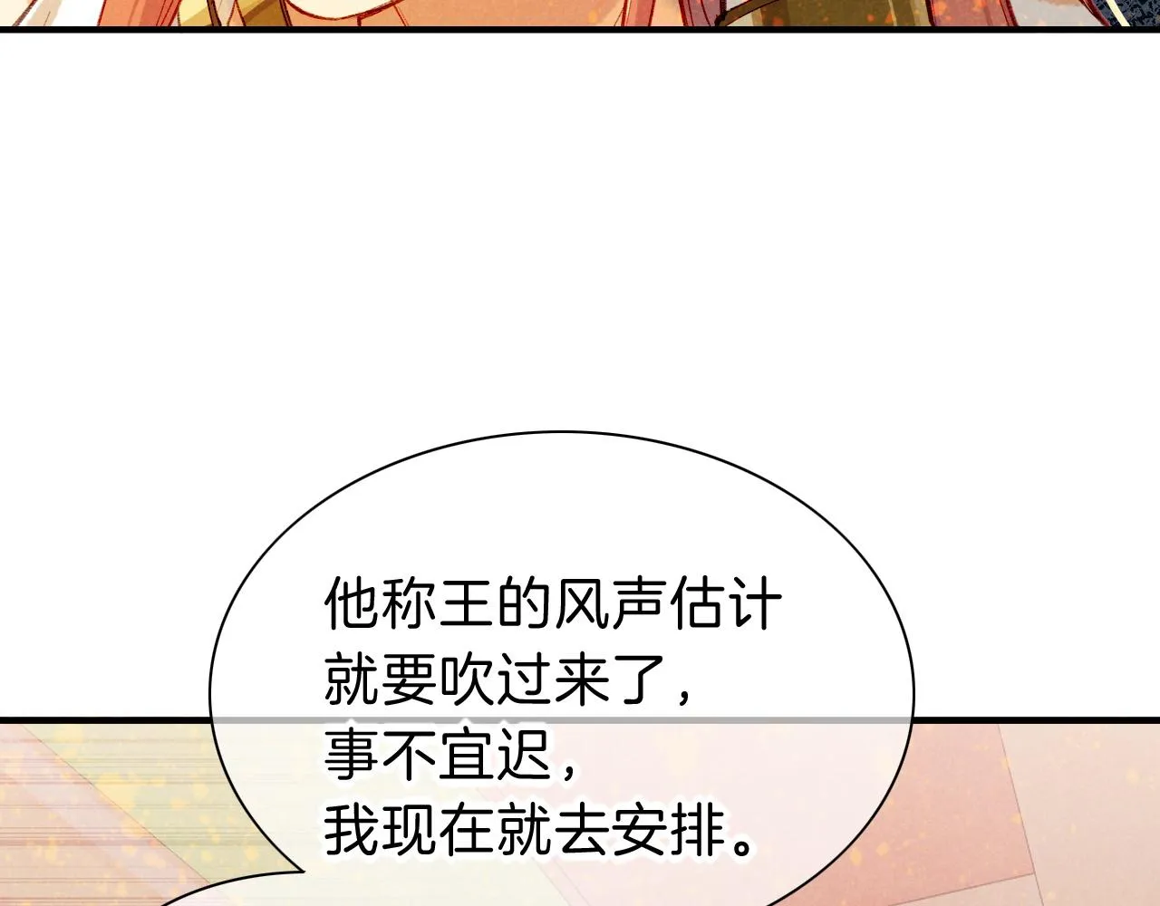 第36话 国王的脆弱 第44页