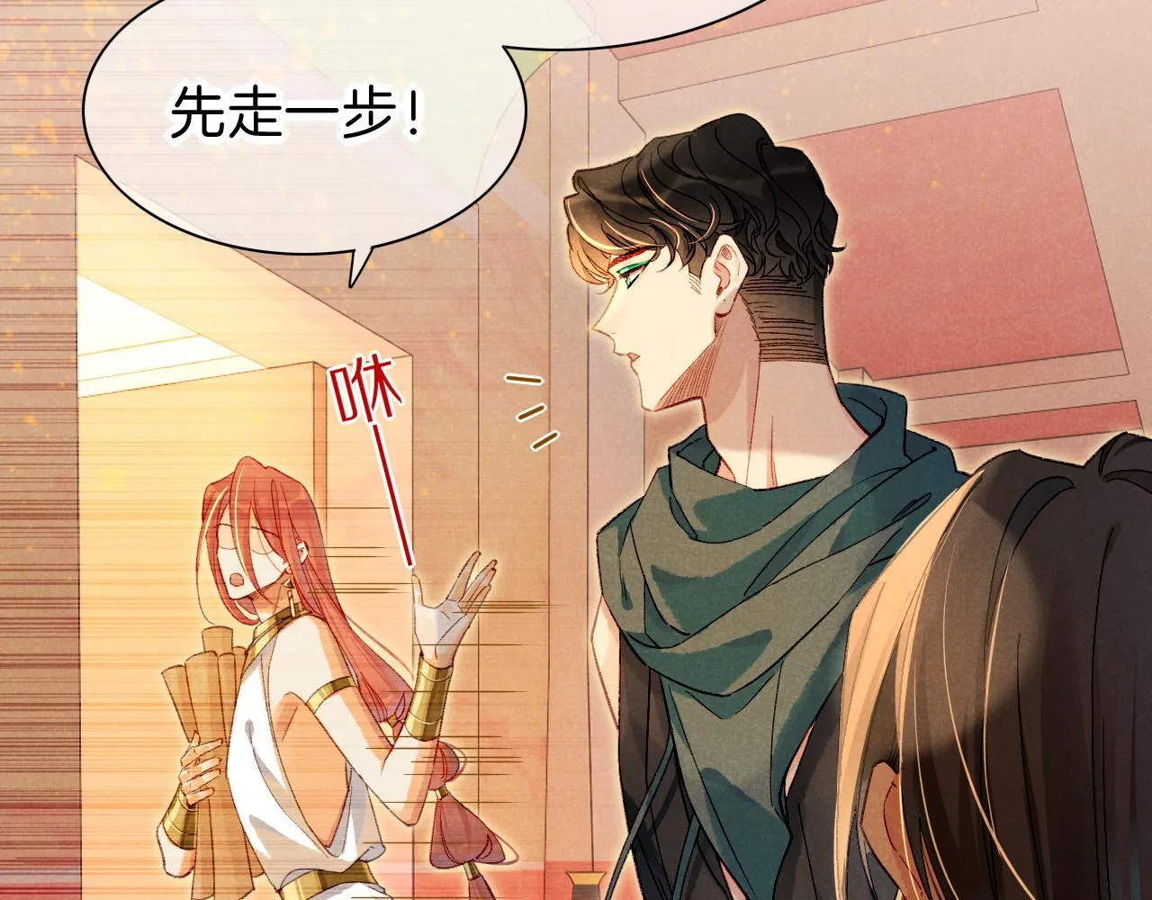 第36话 国王的脆弱 第45页
