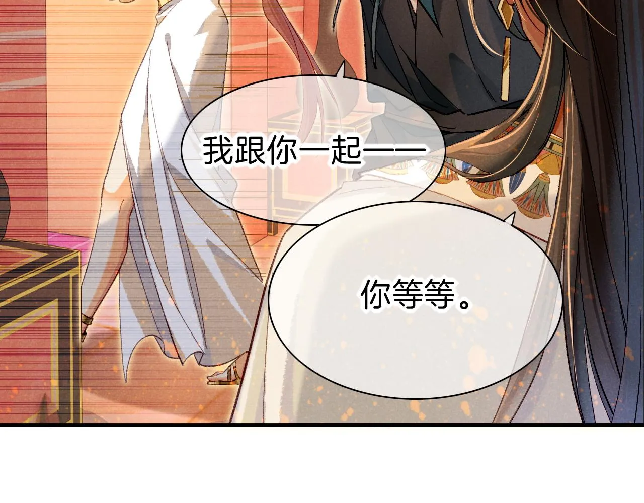 第36话 国王的脆弱 第46页