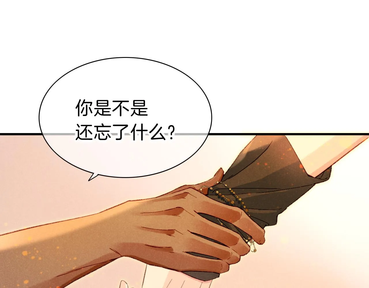 第36话 国王的脆弱 第47页