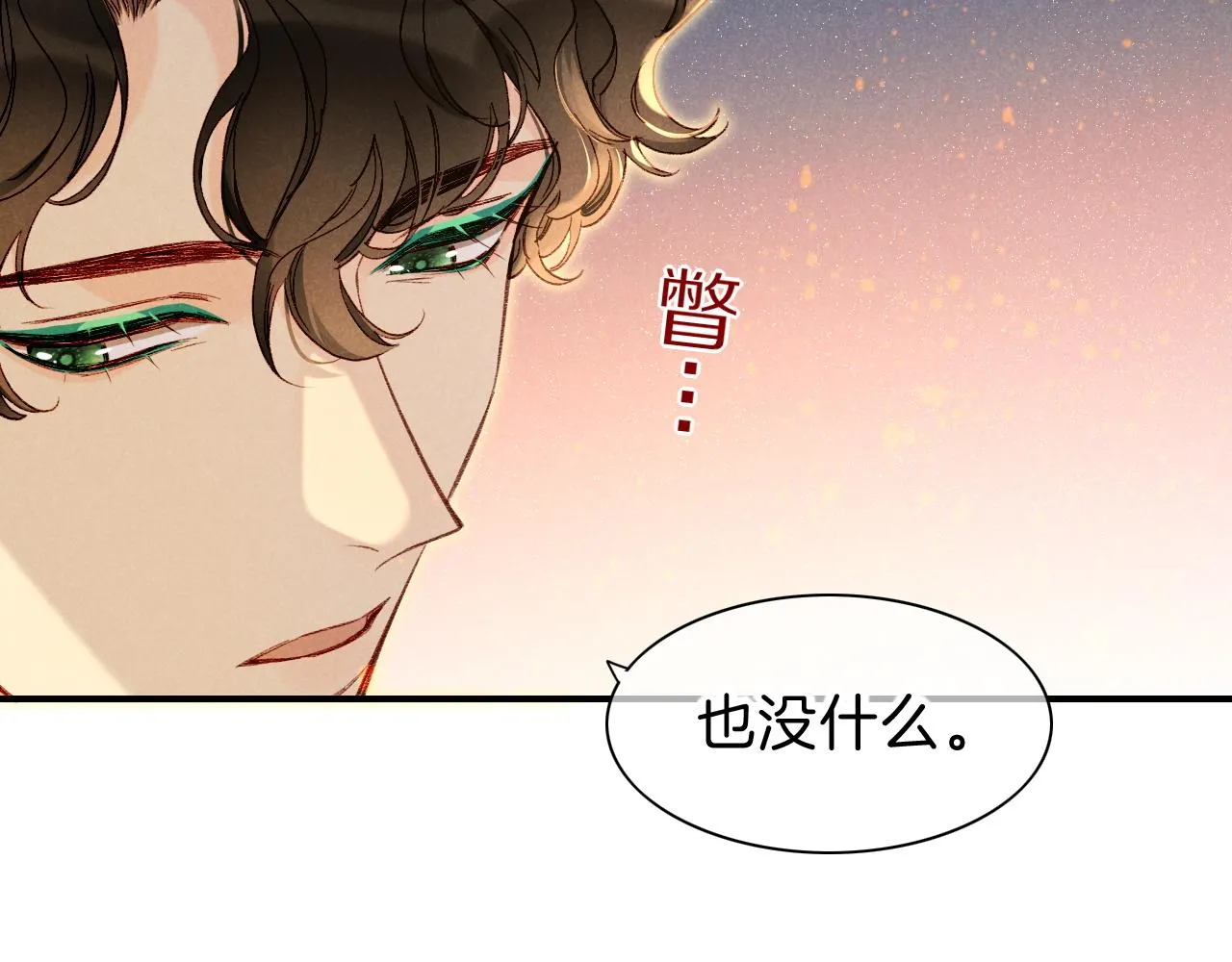 第36话 国王的脆弱 第51页