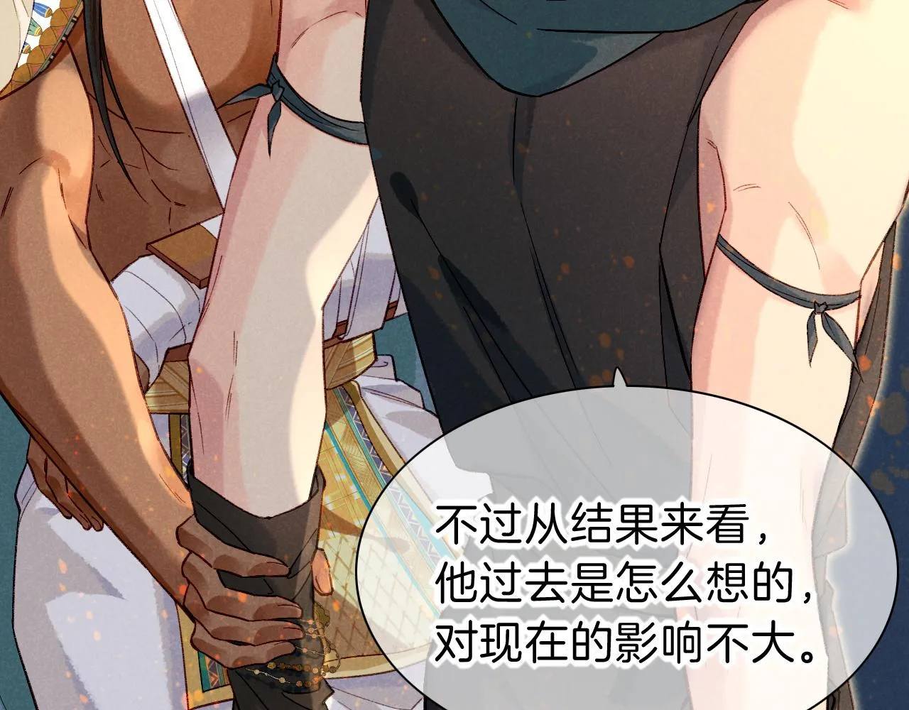 第36话 国王的脆弱 第55页