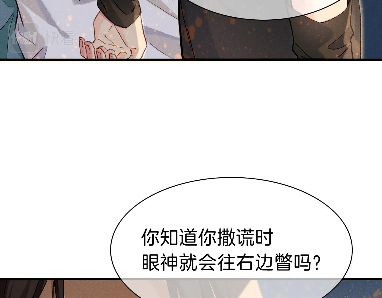 第36话 国王的脆弱 第56页