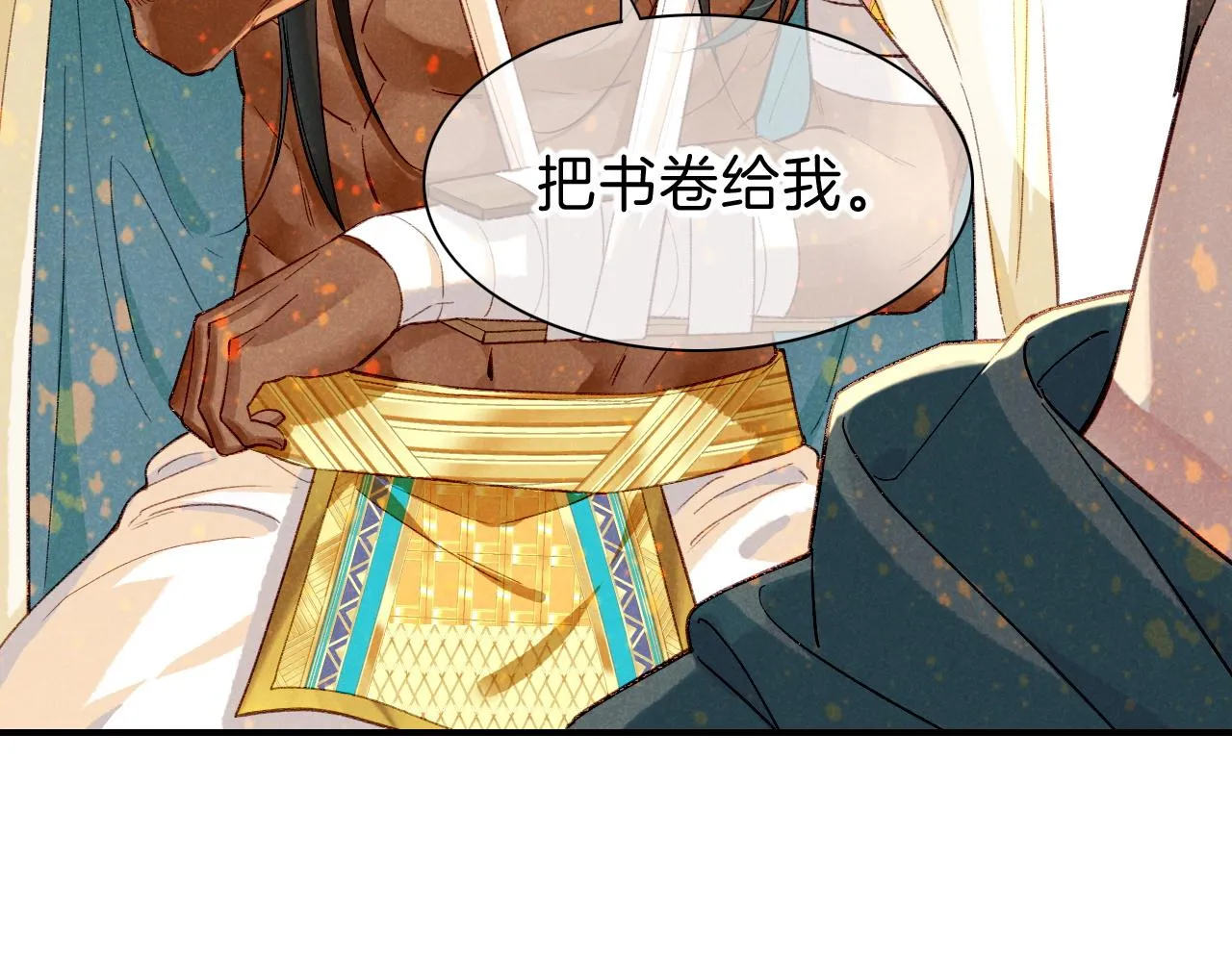 第36话 国王的脆弱 第64页