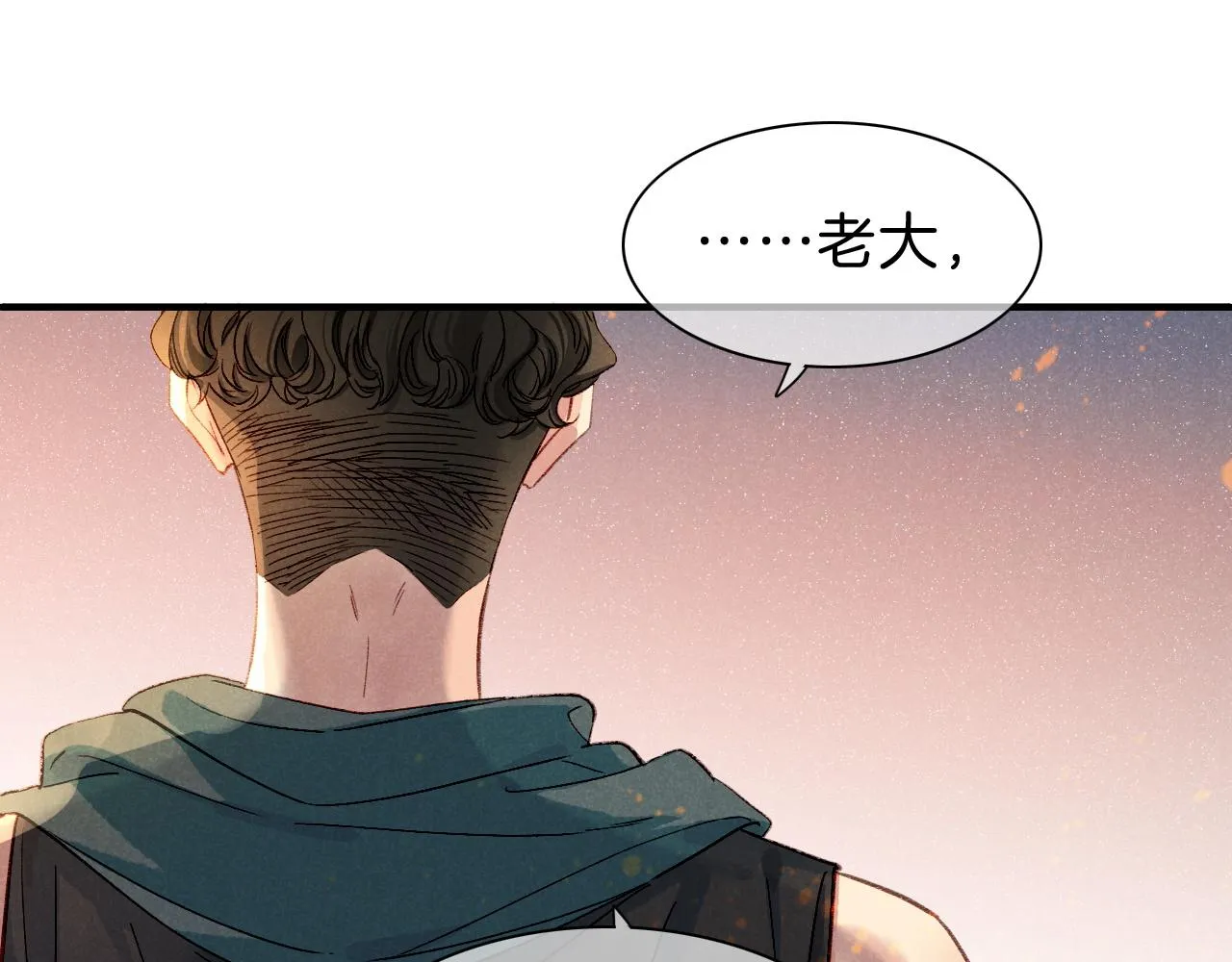 第36话 国王的脆弱 第66页