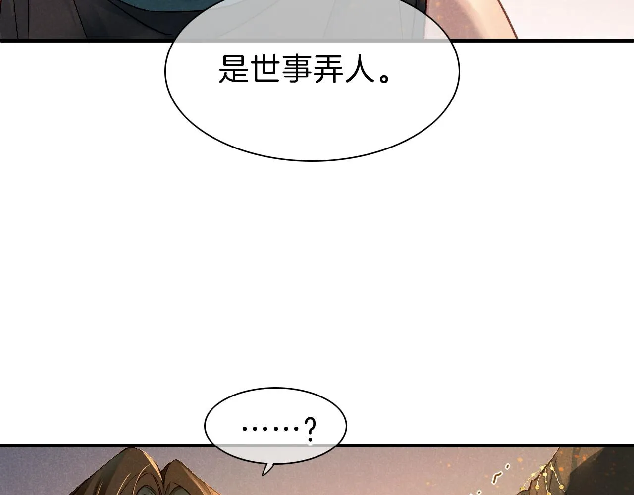 第36话 国王的脆弱 第67页