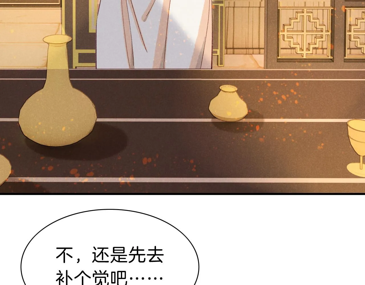 第36话 国王的脆弱 第74页