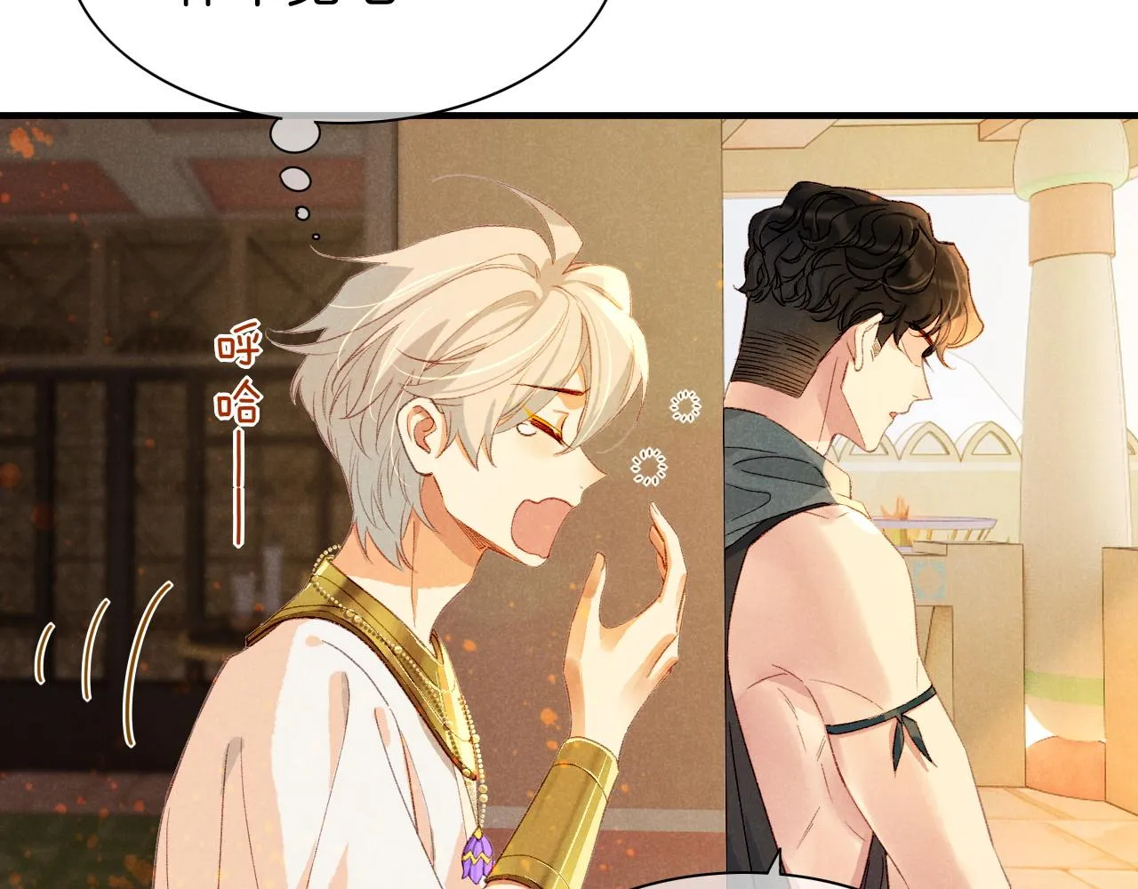 第36话 国王的脆弱 第75页