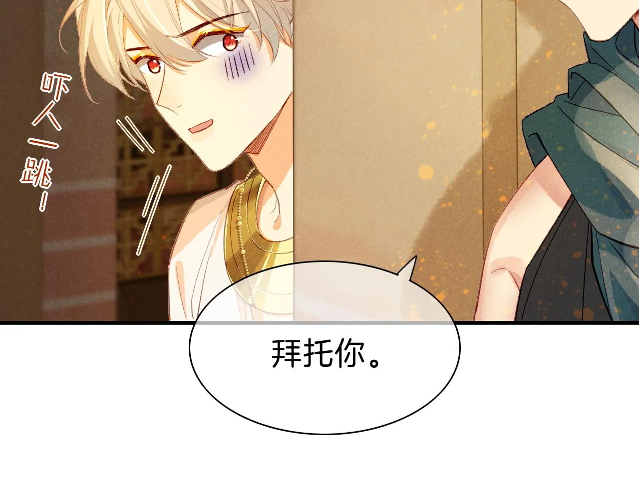 第36话 国王的脆弱 第77页
