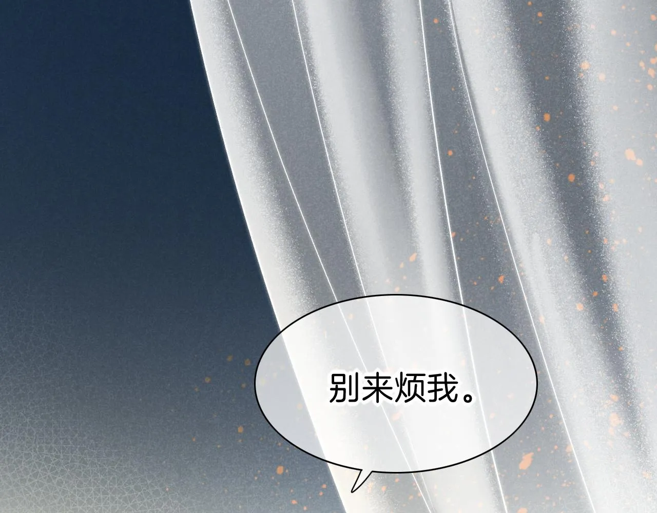 第36话 国王的脆弱 第81页