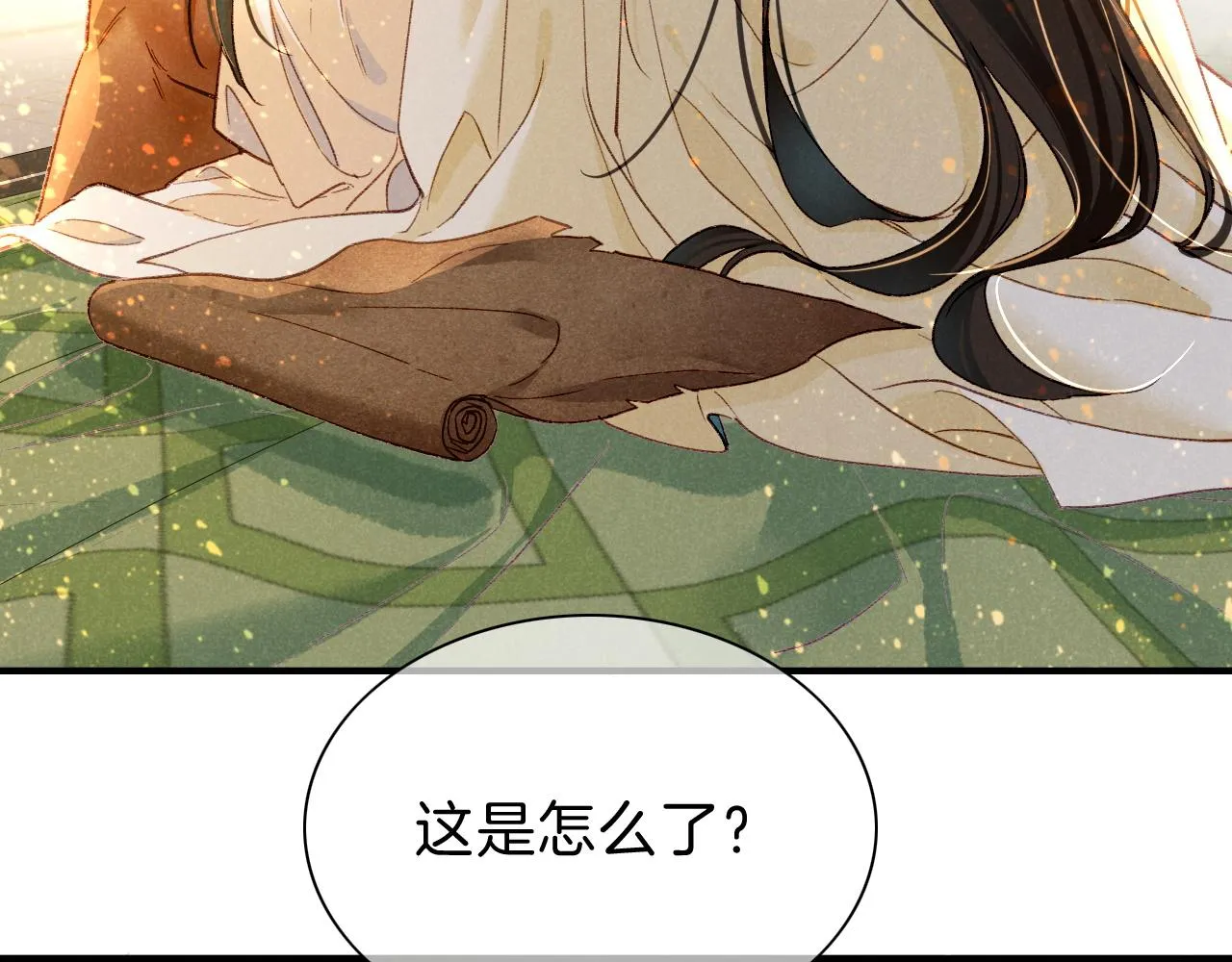 第36话 国王的脆弱 第83页