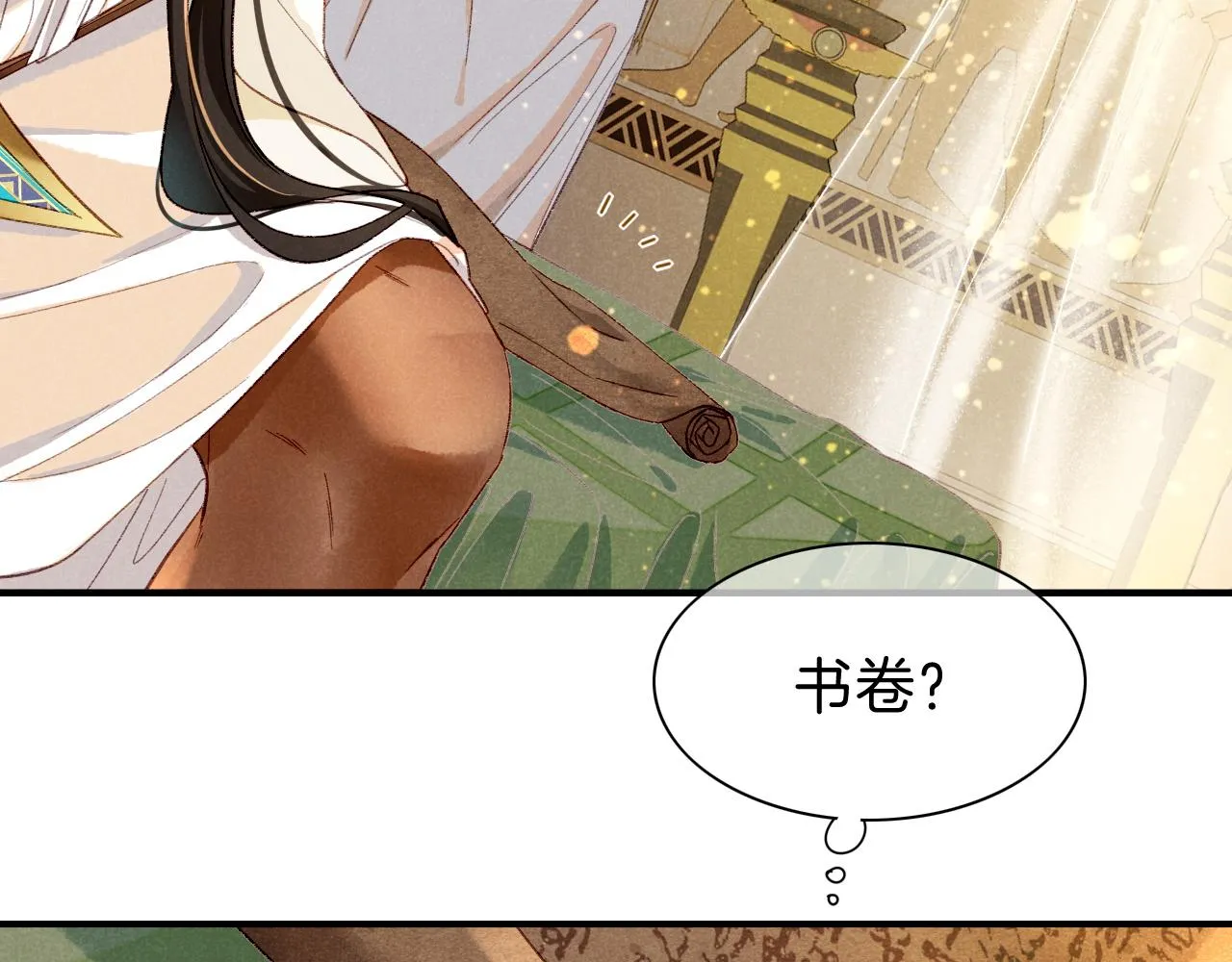 第36话 国王的脆弱 第85页