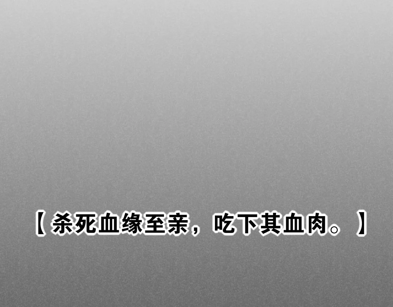 第36话 国王的脆弱 第91页