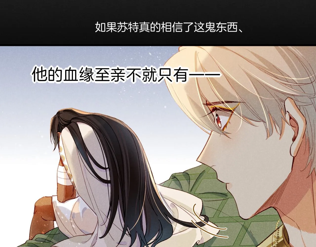第36话 国王的脆弱 第93页