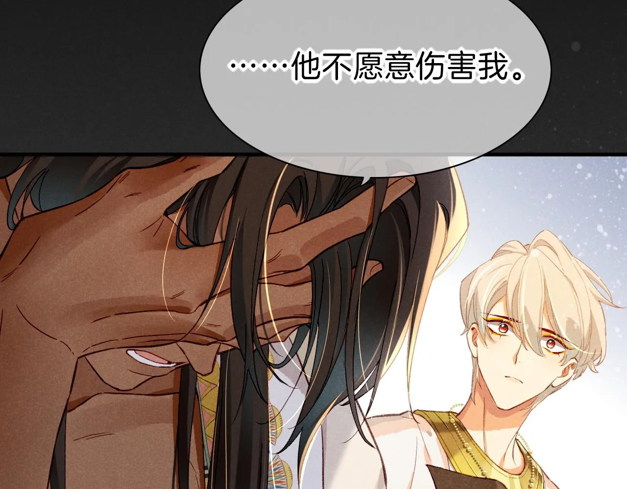 第36话 国王的脆弱 第97页