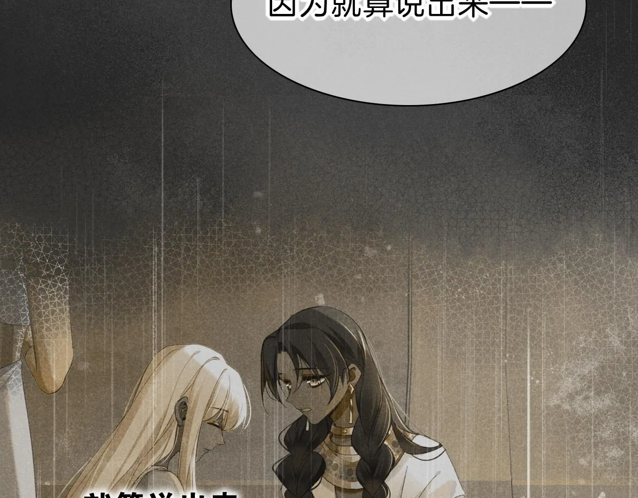 第36话 国王的脆弱 第99页