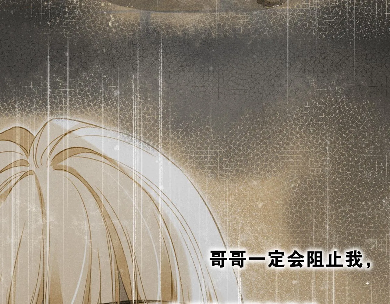 第36话 国王的脆弱 第101页