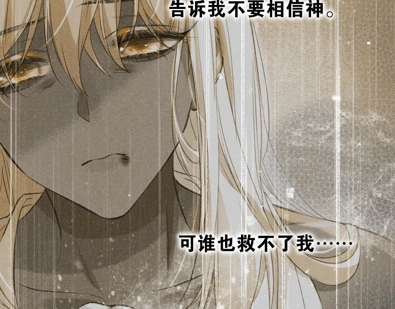 第36话 国王的脆弱 第102页