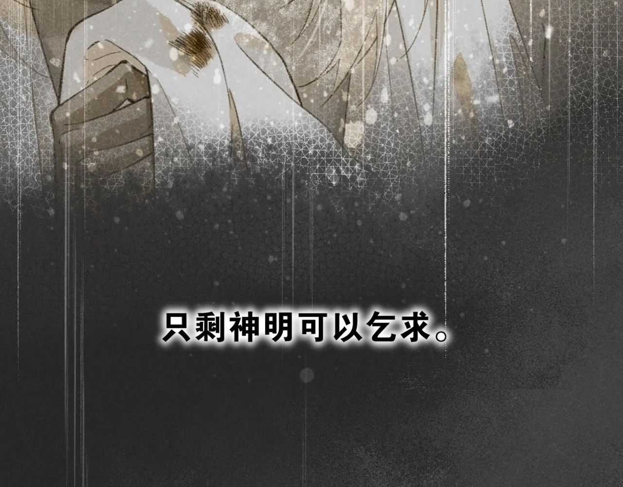 第36话 国王的脆弱 第103页