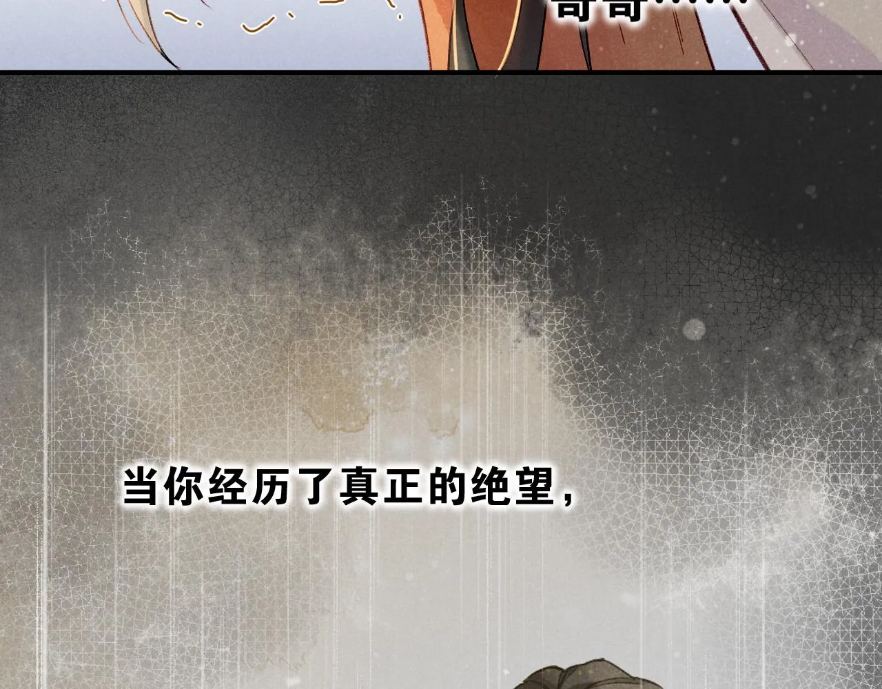 第36话 国王的脆弱 第105页
