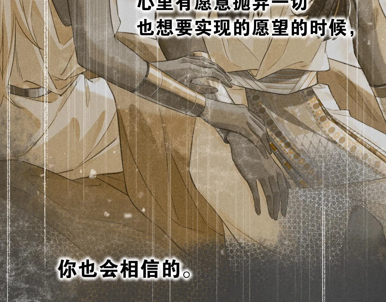 第36话 国王的脆弱 第107页