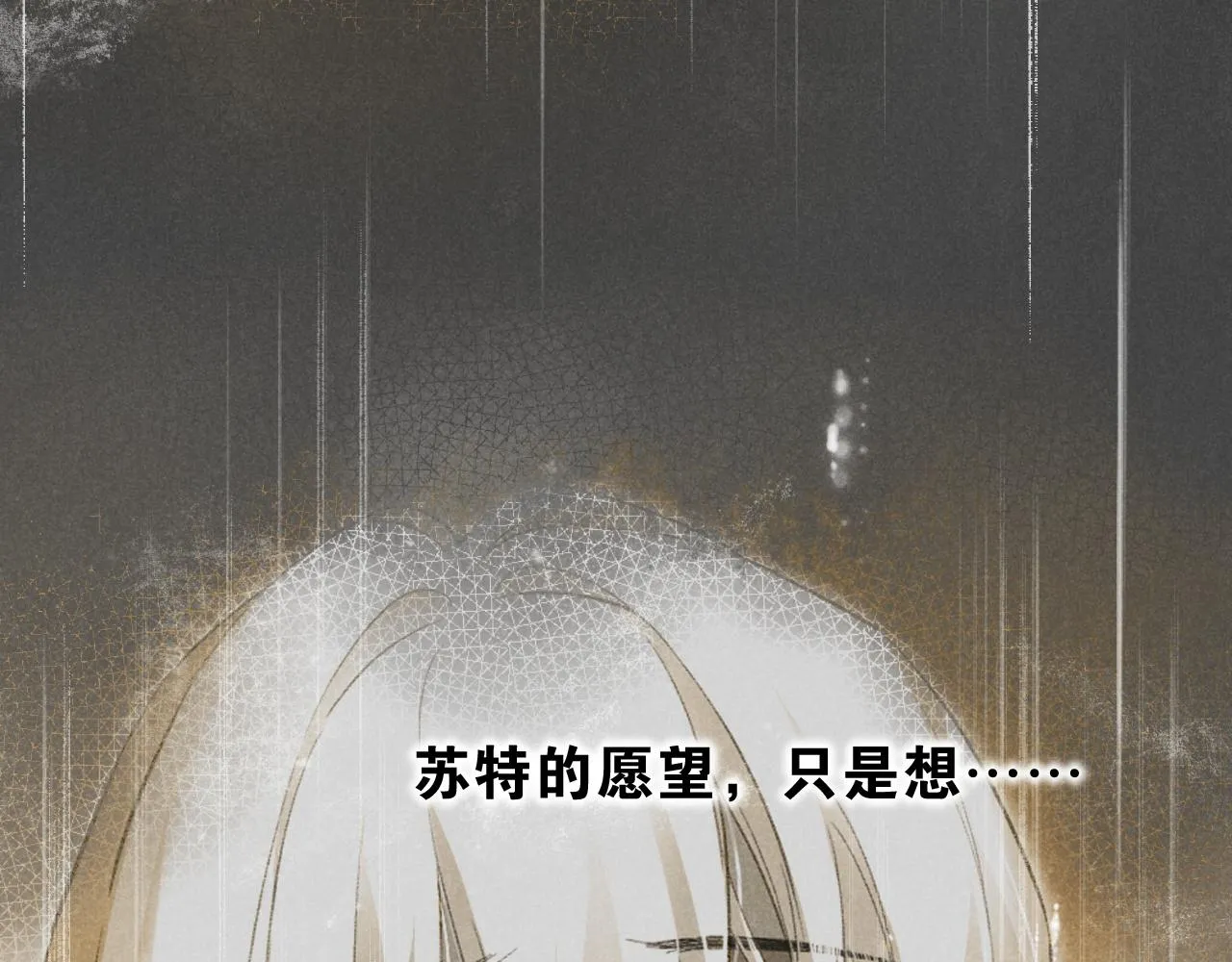 第36话 国王的脆弱 第108页