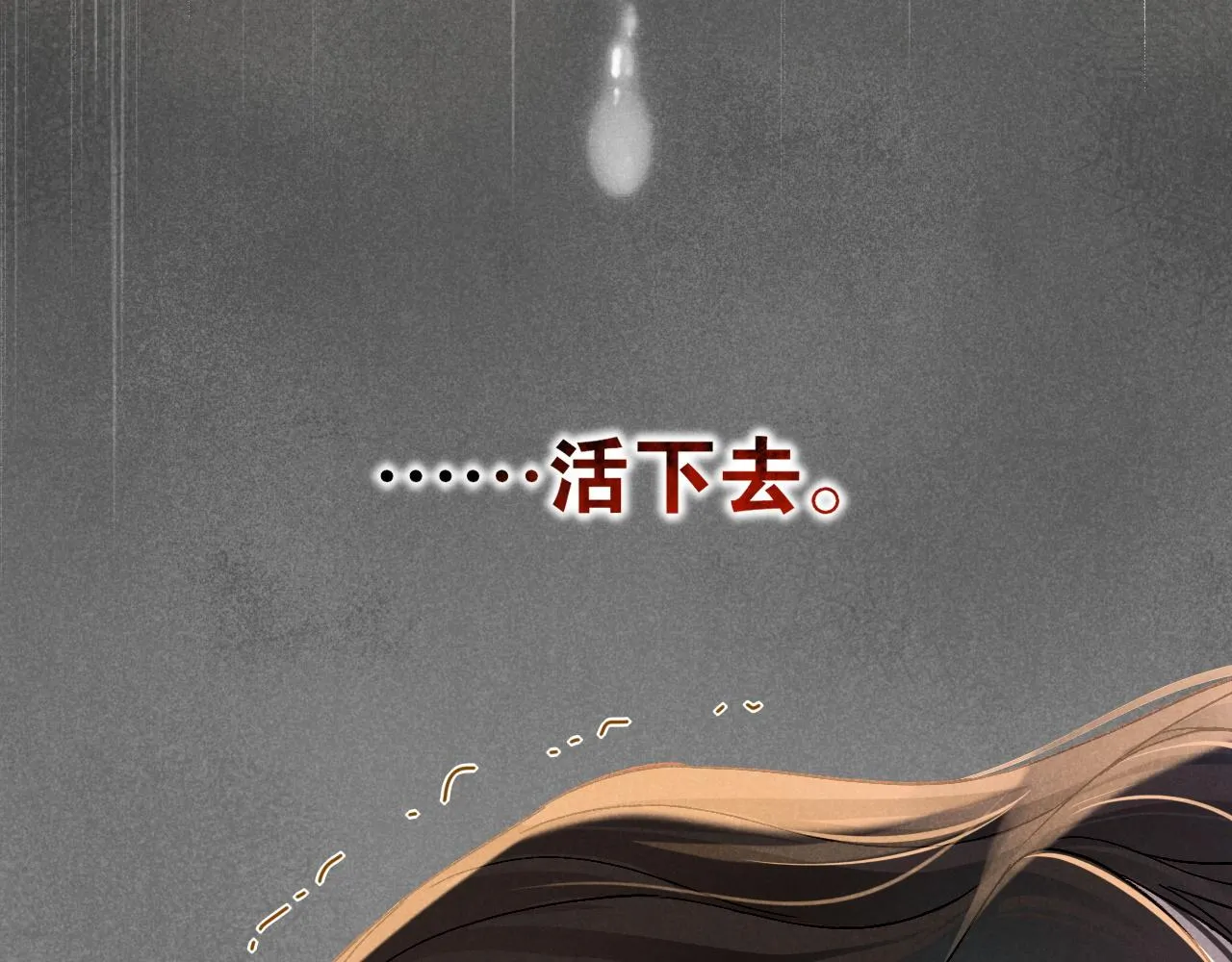 第36话 国王的脆弱 第110页