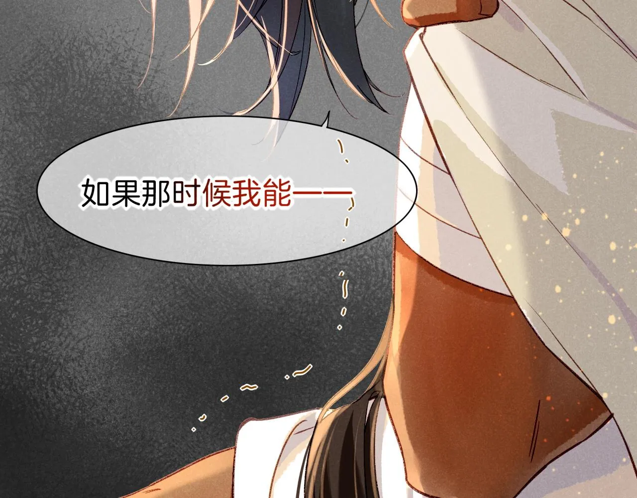 第36话 国王的脆弱 第112页