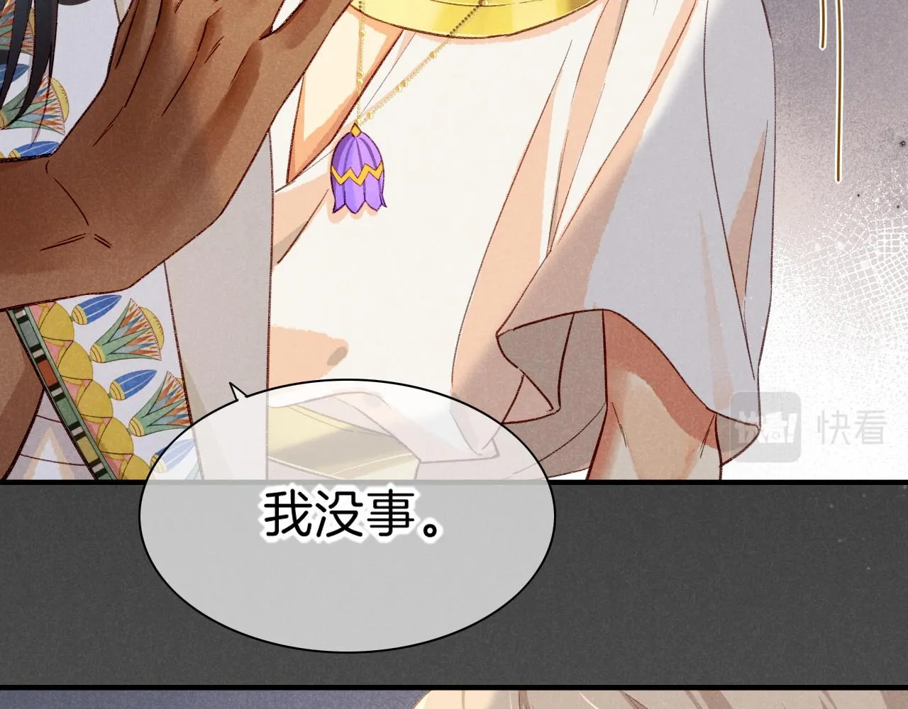 第36话 国王的脆弱 第115页