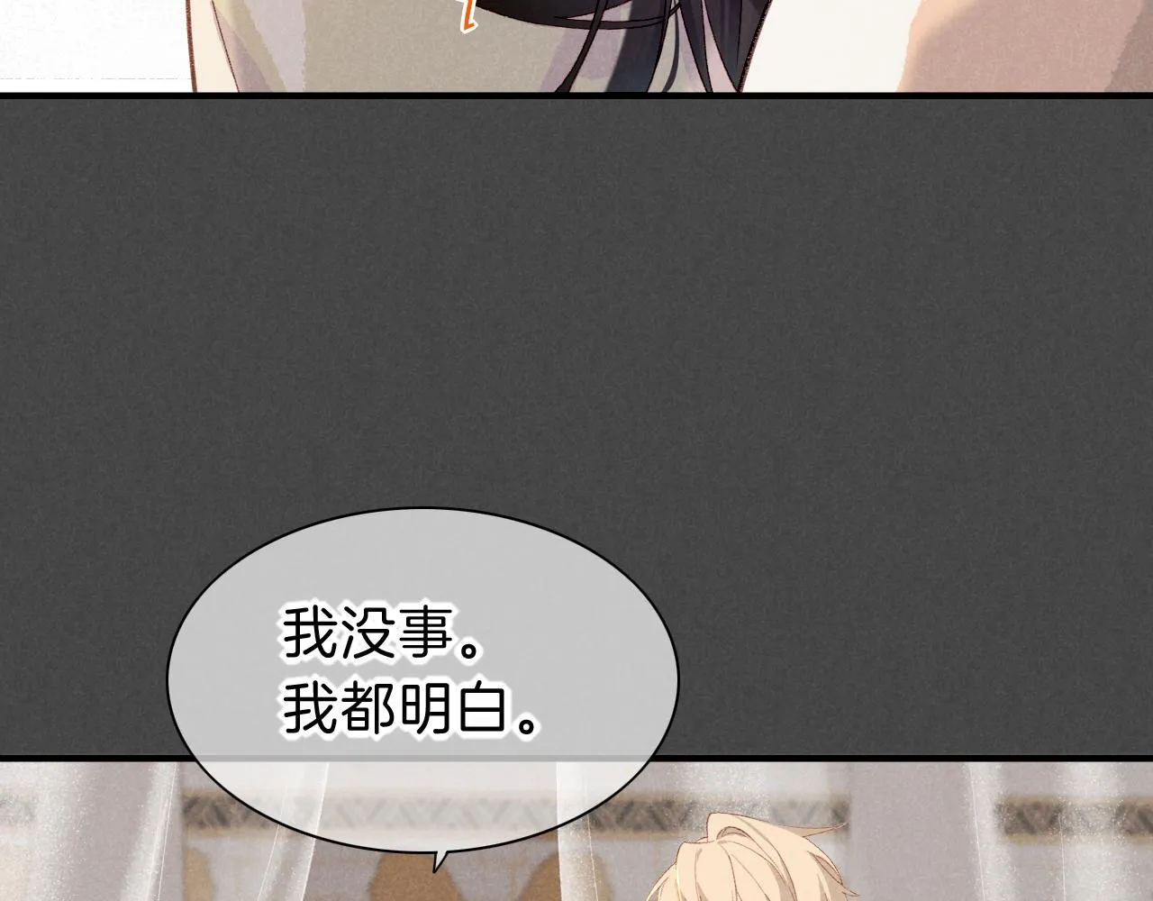 第36话 国王的脆弱 第117页